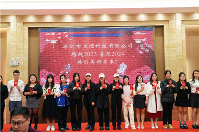 公司年终总结宴