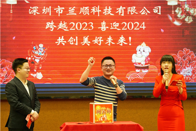 公司年终总结宴